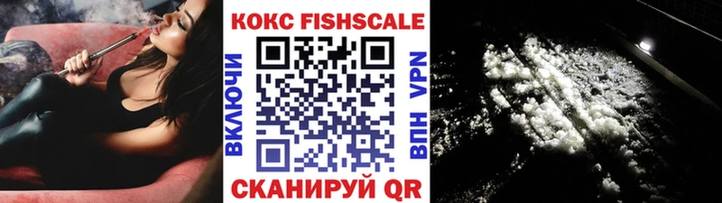 COCAIN Fish Scale Мичуринск
