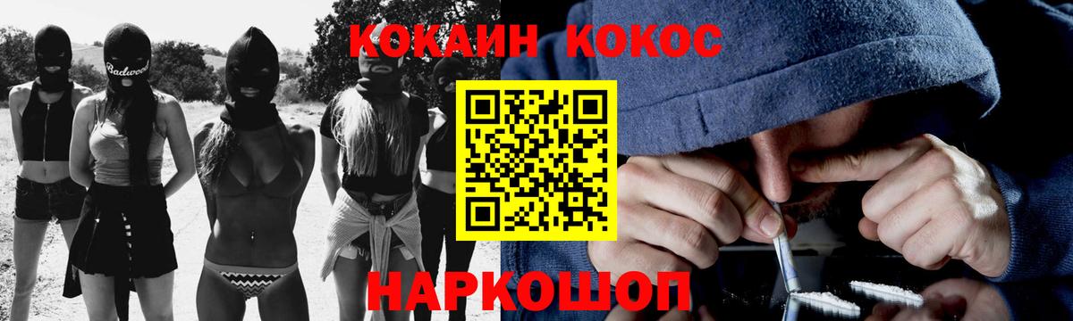 Мичуринск  Cocaine Боливия  Вход с VPN 
