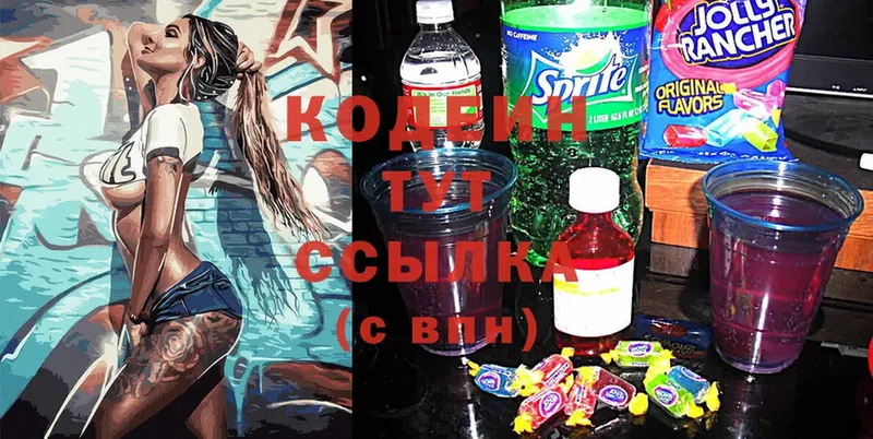 Кодеиновый сироп Lean Purple Drank  hydra tor  Мичуринск 