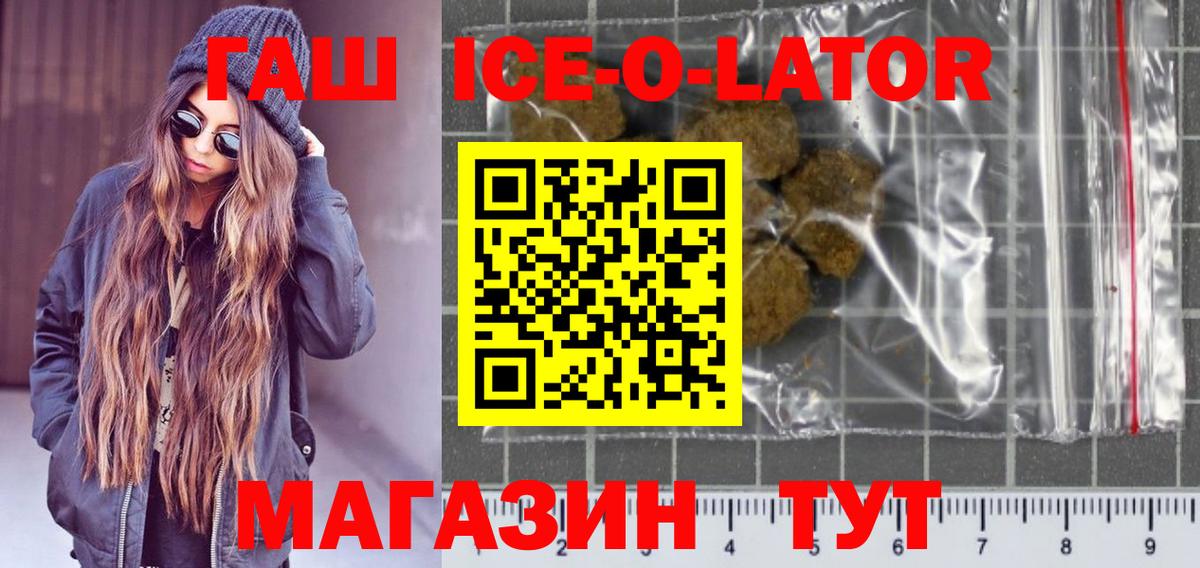 ГАШИШ гашик Мичуринск