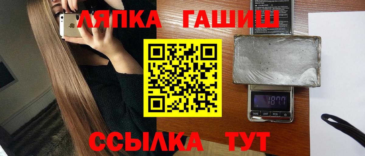 ГАШИШ Ice-O-Lator  ГАШ гашик  где продают наркотики  Мичуринск  Вход с VPN  Гашиш 