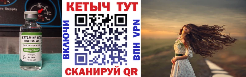 Кетамин ketamine  купить  цена  Мичуринск 