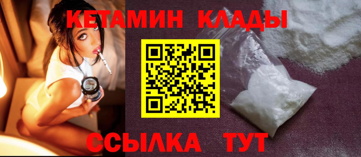 Кетамин VHQ  Вход с VPN  КЕТАМИН ketamine  Мичуринск 