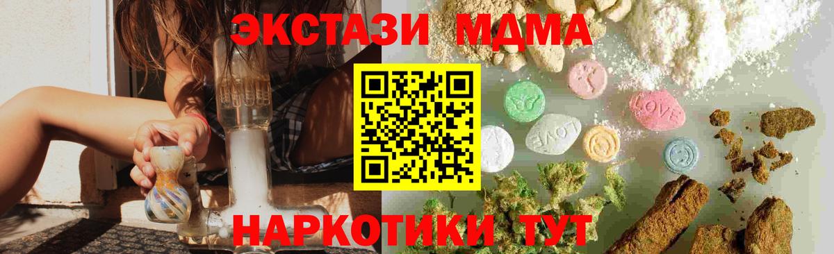 Мичуринск  MDMA молли  MDMA  Вход с VPN 