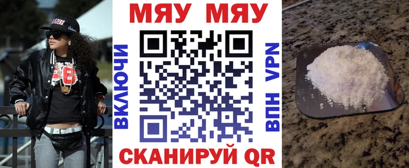 закладка  площадка наркотические препараты  МЕФ VHQ  Мичуринск 