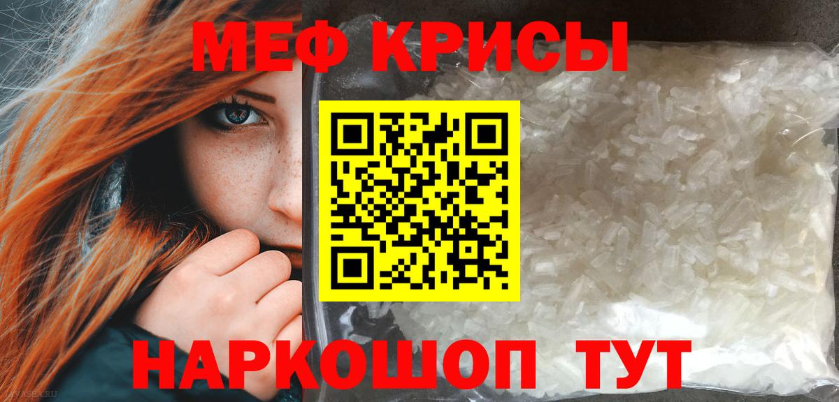 купить наркотик  мега ONION  МЕФ  Мичуринск  МЕФ мука  Вход с VPN 