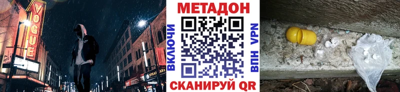 даркнет наркотические препараты  дарнет шоп  Мичуринск  Метадон белоснежный 