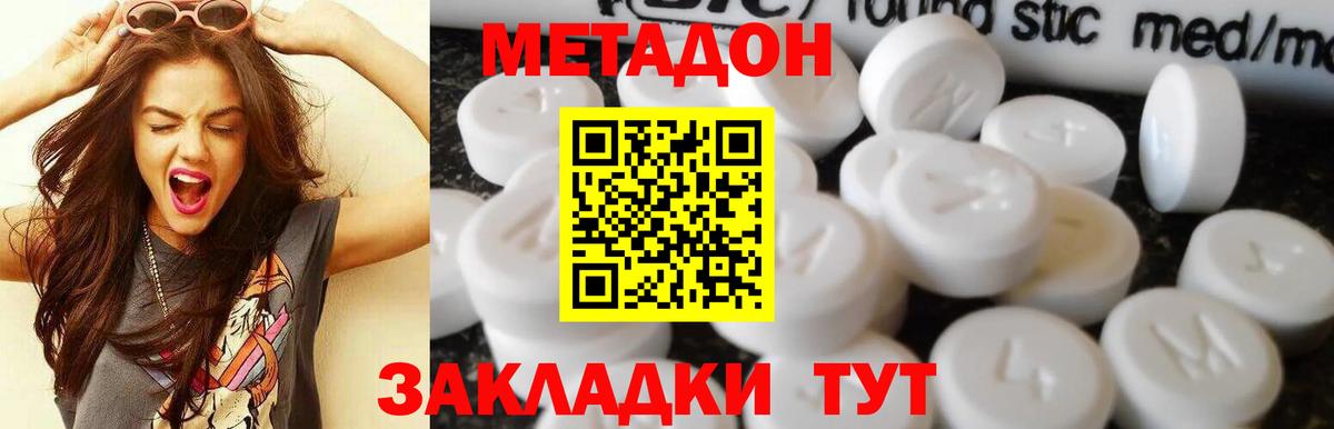 МЕТАДОН белоснежный  Вход с VPN  Мичуринск 