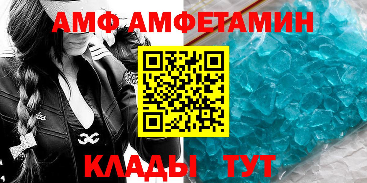 МЕТАМФЕТАМИН пудра  Вход с VPN  Мичуринск 