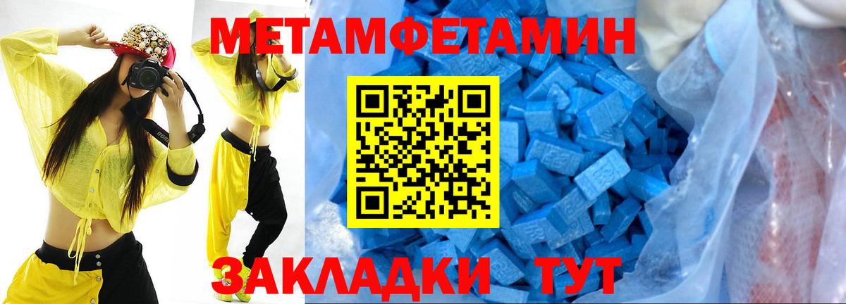 Первитин мет Мичуринск