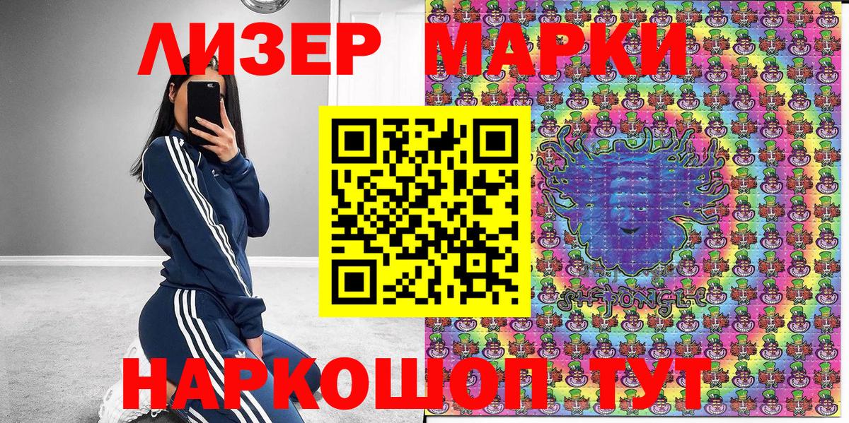 Марки N-bome 1,5мг Мичуринск