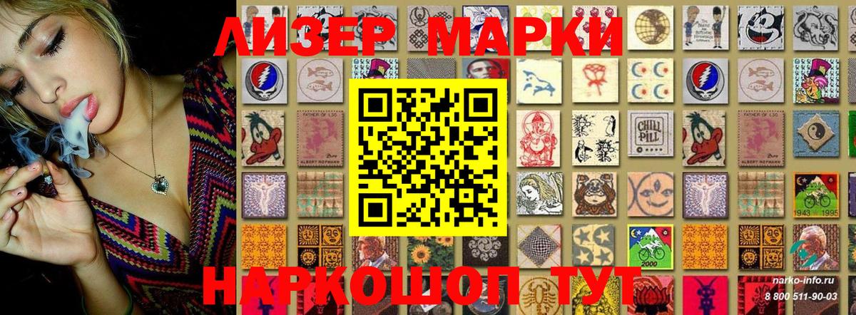 Мичуринск  Марки NBOMe 1500мкг  Вход с VPN 