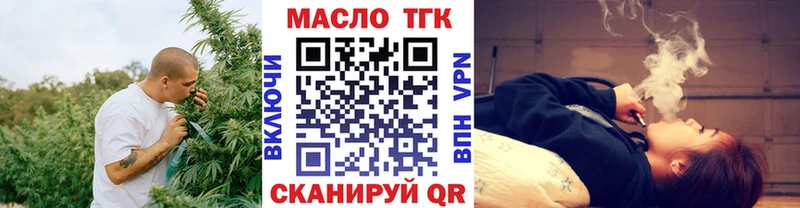 ТГК Wax  закладка  Мичуринск 