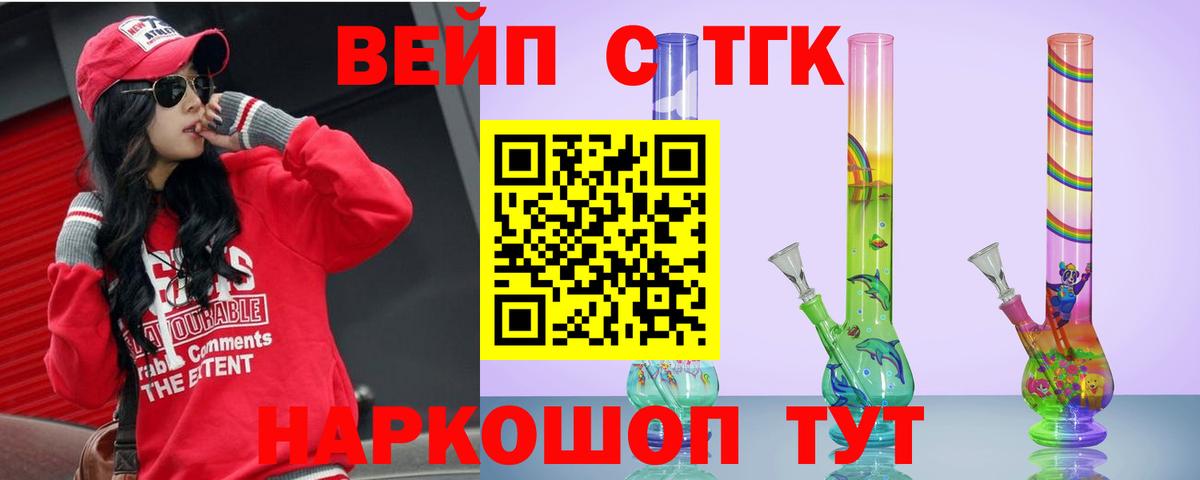 ТГК концентрат  Вход с VPN  Мичуринск 