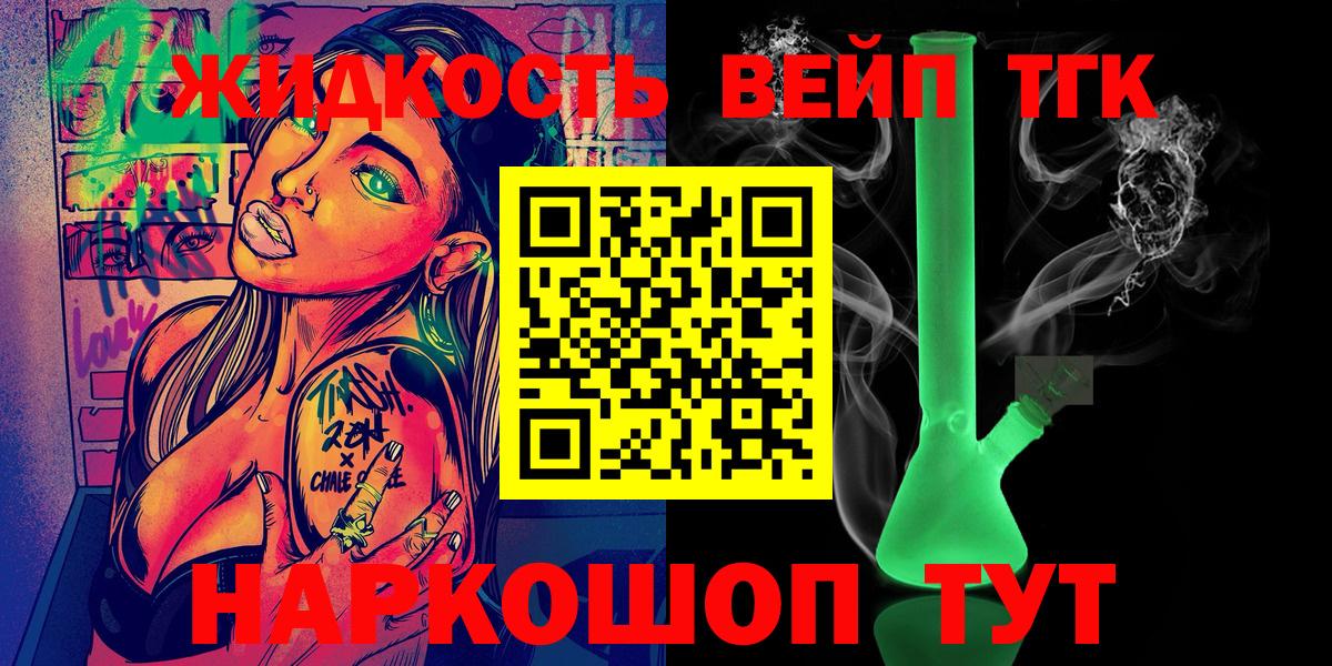 ТГК концентрат Мичуринск
