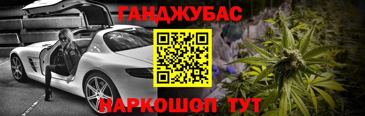 Канабис конопля Мичуринск